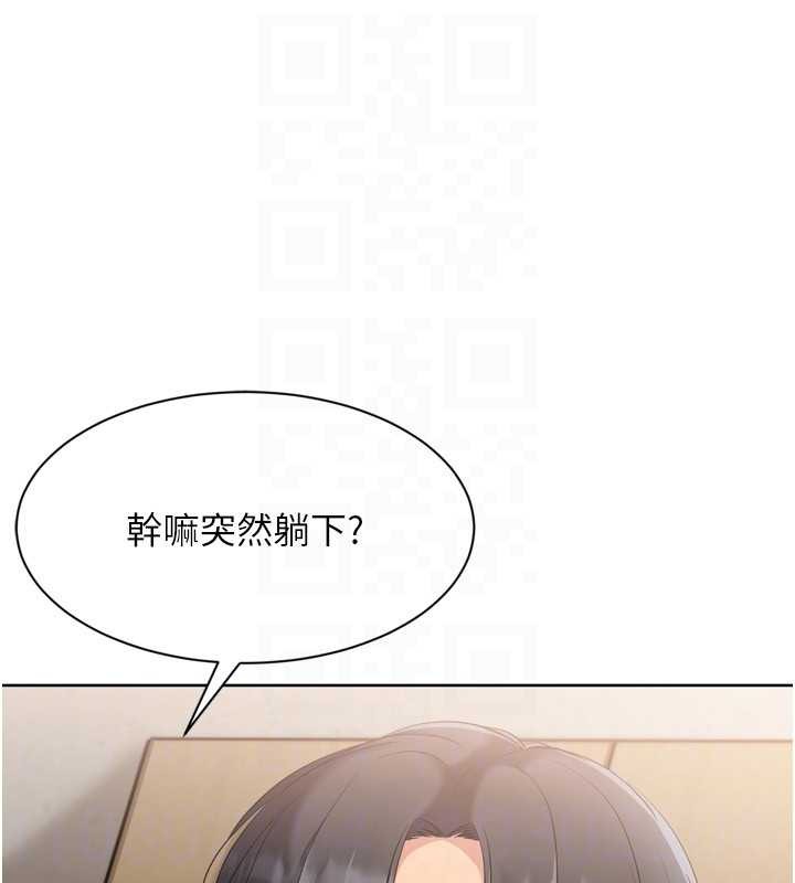 《Setup!排球少女》漫画 第85話-按捺不住的慾火