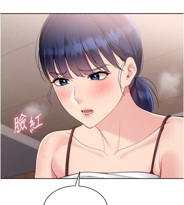 《Setup!排球少女》漫画 第85話-按捺不住的慾火