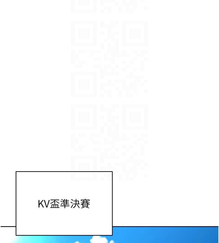 《Setup!排球少女》漫画 第85話-按捺不住的慾火