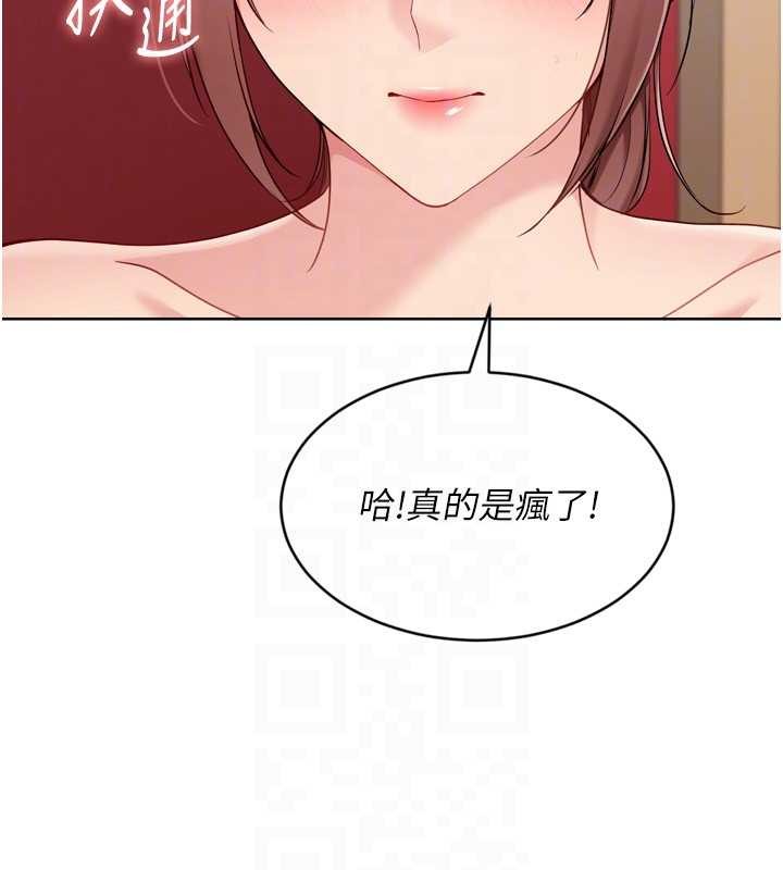 《Setup!排球少女》漫画 第85話-按捺不住的慾火