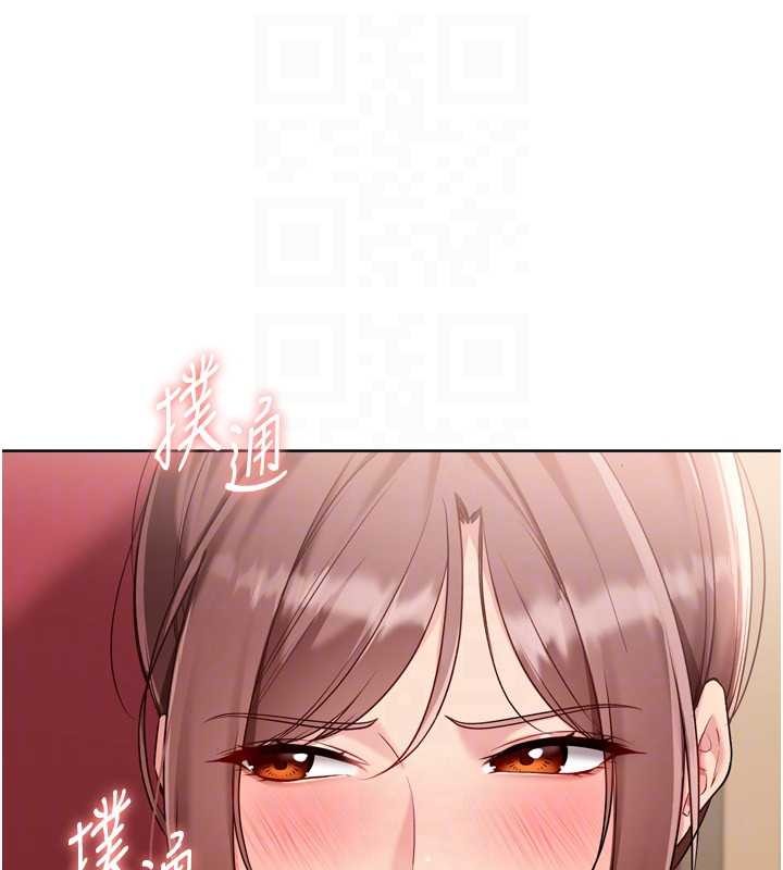 《Setup!排球少女》漫画 第85話-按捺不住的慾火