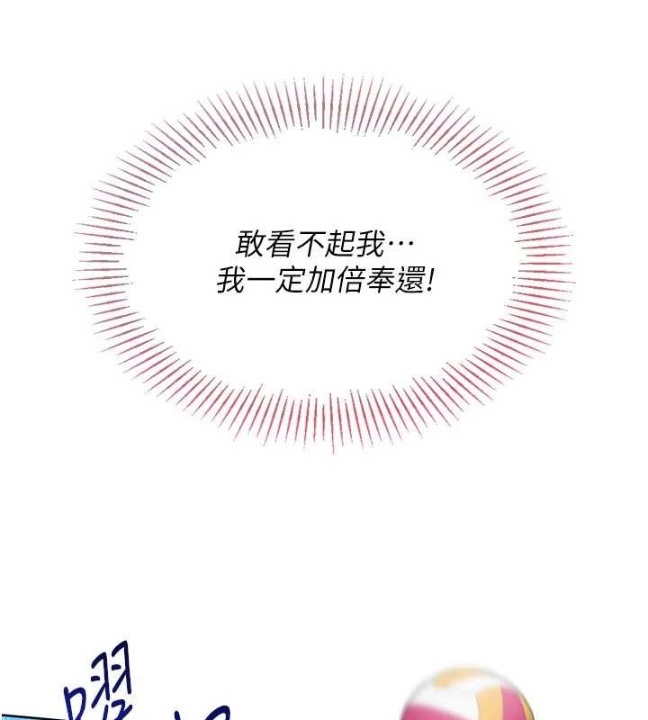 《Setup!排球少女》漫画 第85話-按捺不住的慾火