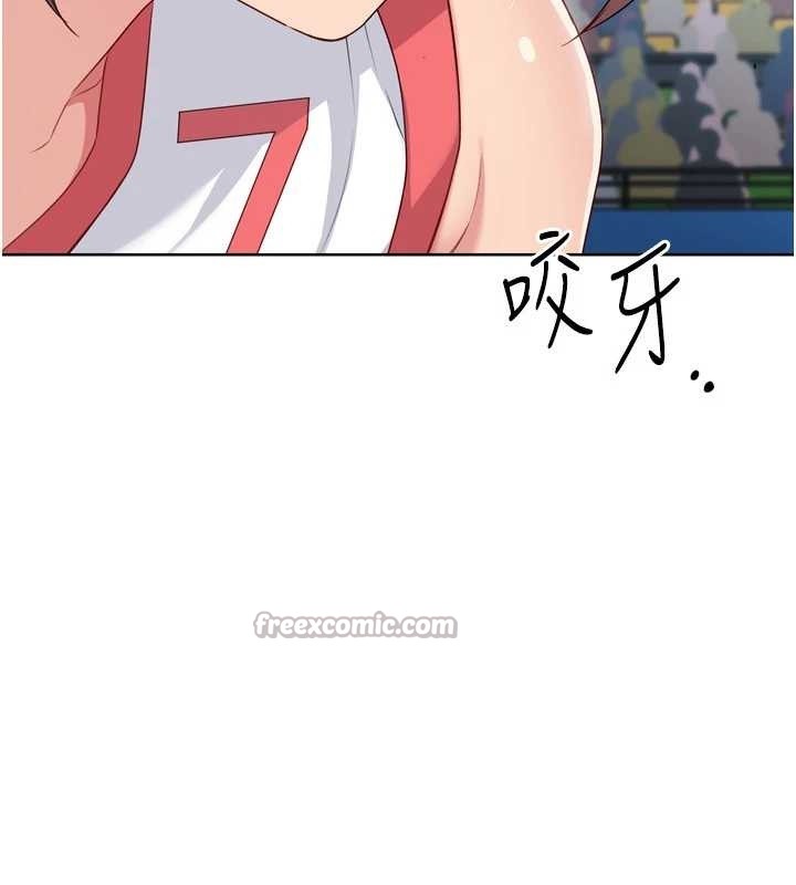 《Setup!排球少女》漫画 第85話-按捺不住的慾火