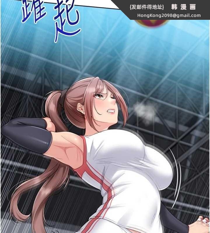 《Setup!排球少女》漫画 第85話-按捺不住的慾火