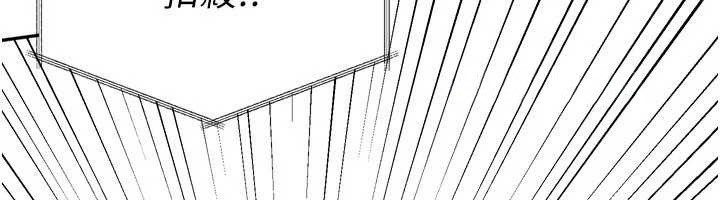 《Setup!排球少女》漫画 第85話-按捺不住的慾火