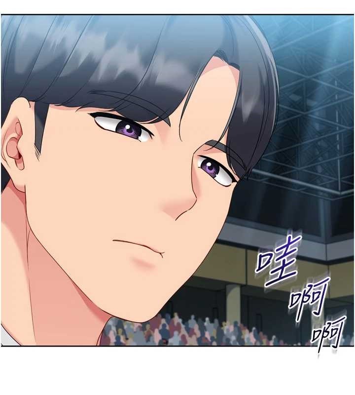 《Setup!排球少女》漫画 第85話-按捺不住的慾火