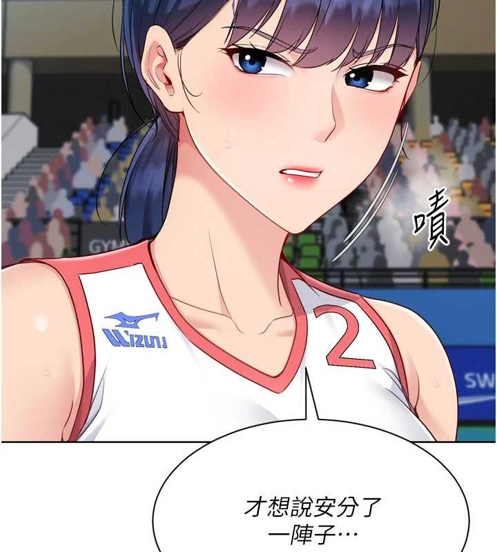 《Setup!排球少女》漫画 第85話-按捺不住的慾火
