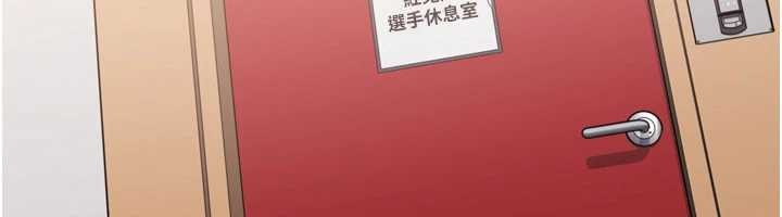 《Setup!排球少女》漫画 第85話-按捺不住的慾火