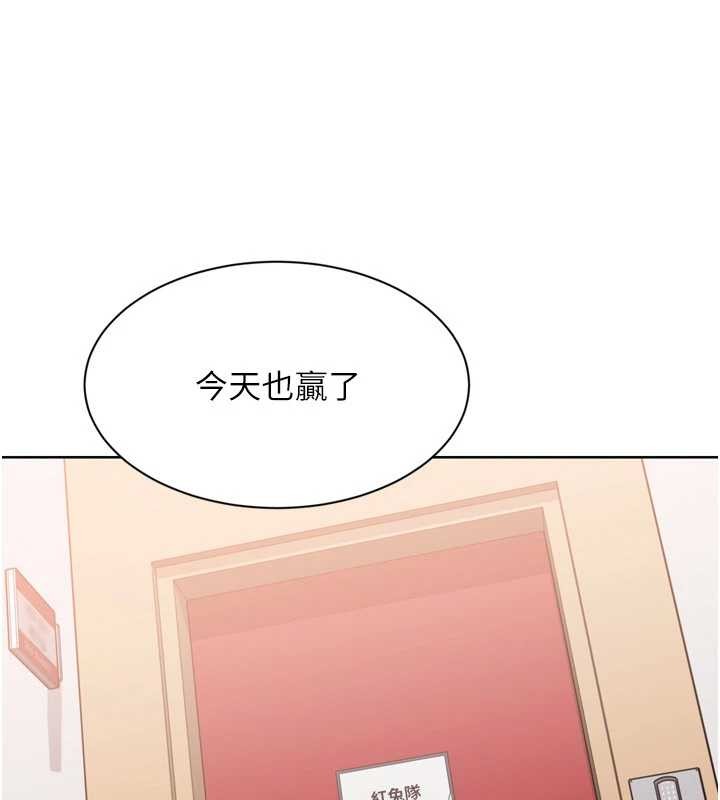 《Setup!排球少女》漫画 第85話-按捺不住的慾火