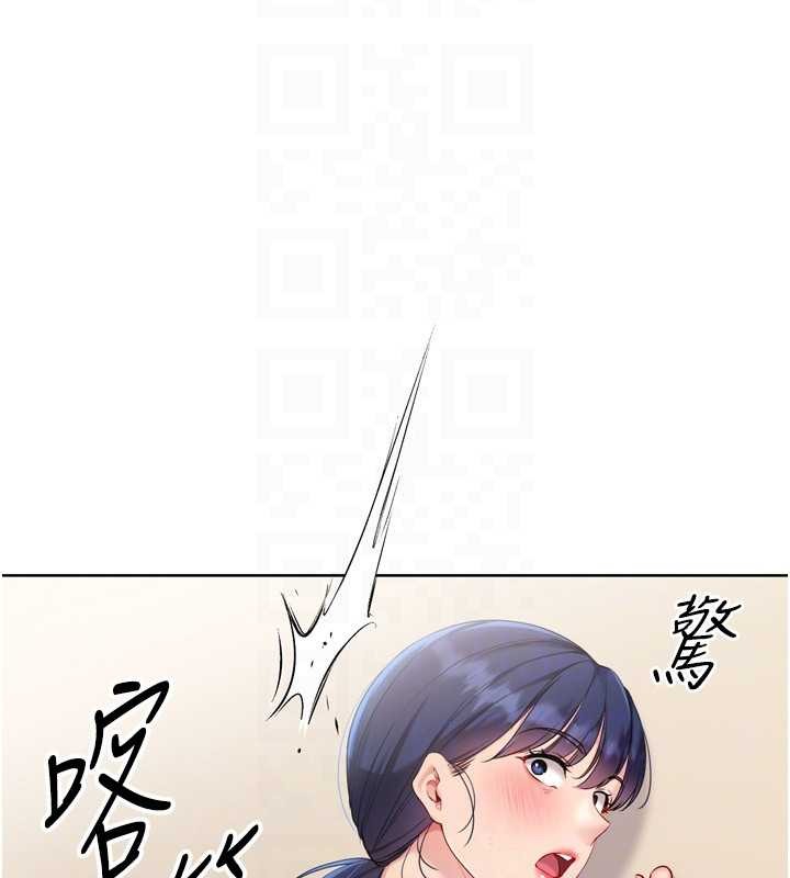 《Setup!排球少女》漫画 第85話-按捺不住的慾火