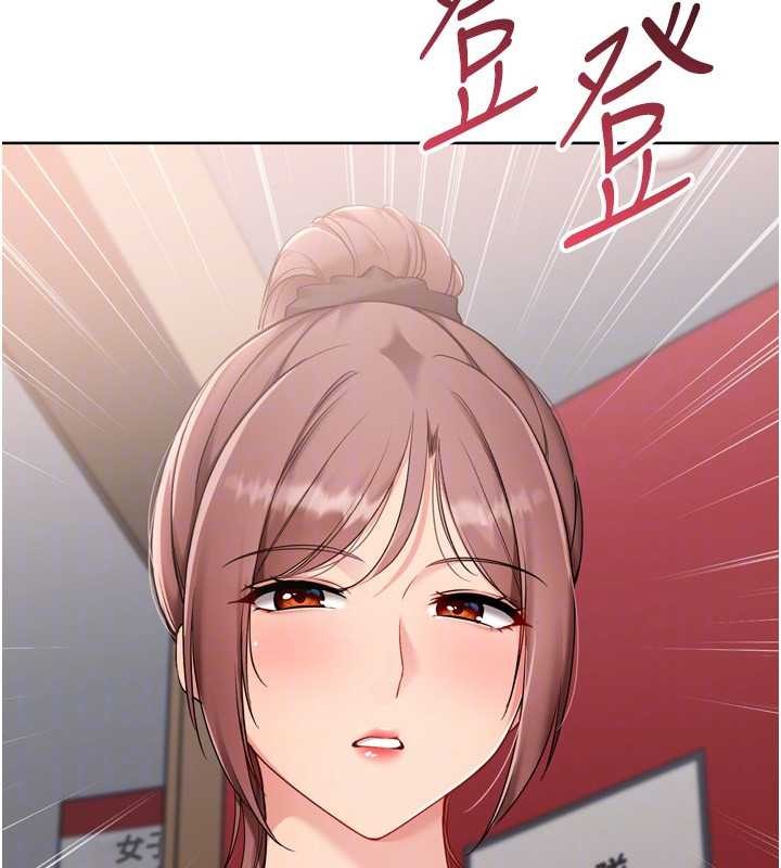 《Setup!排球少女》漫画 第85話-按捺不住的慾火