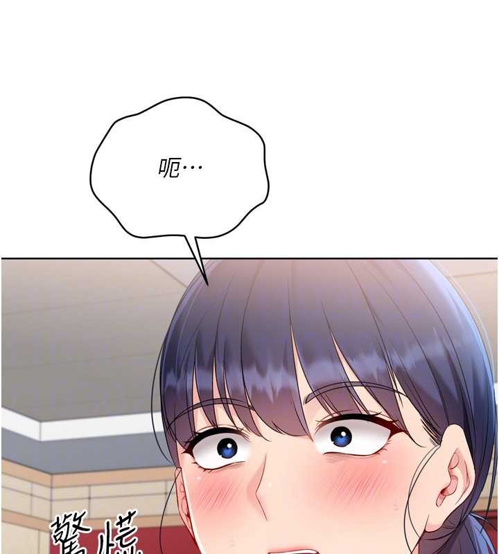 《Setup!排球少女》漫画 第85話-按捺不住的慾火