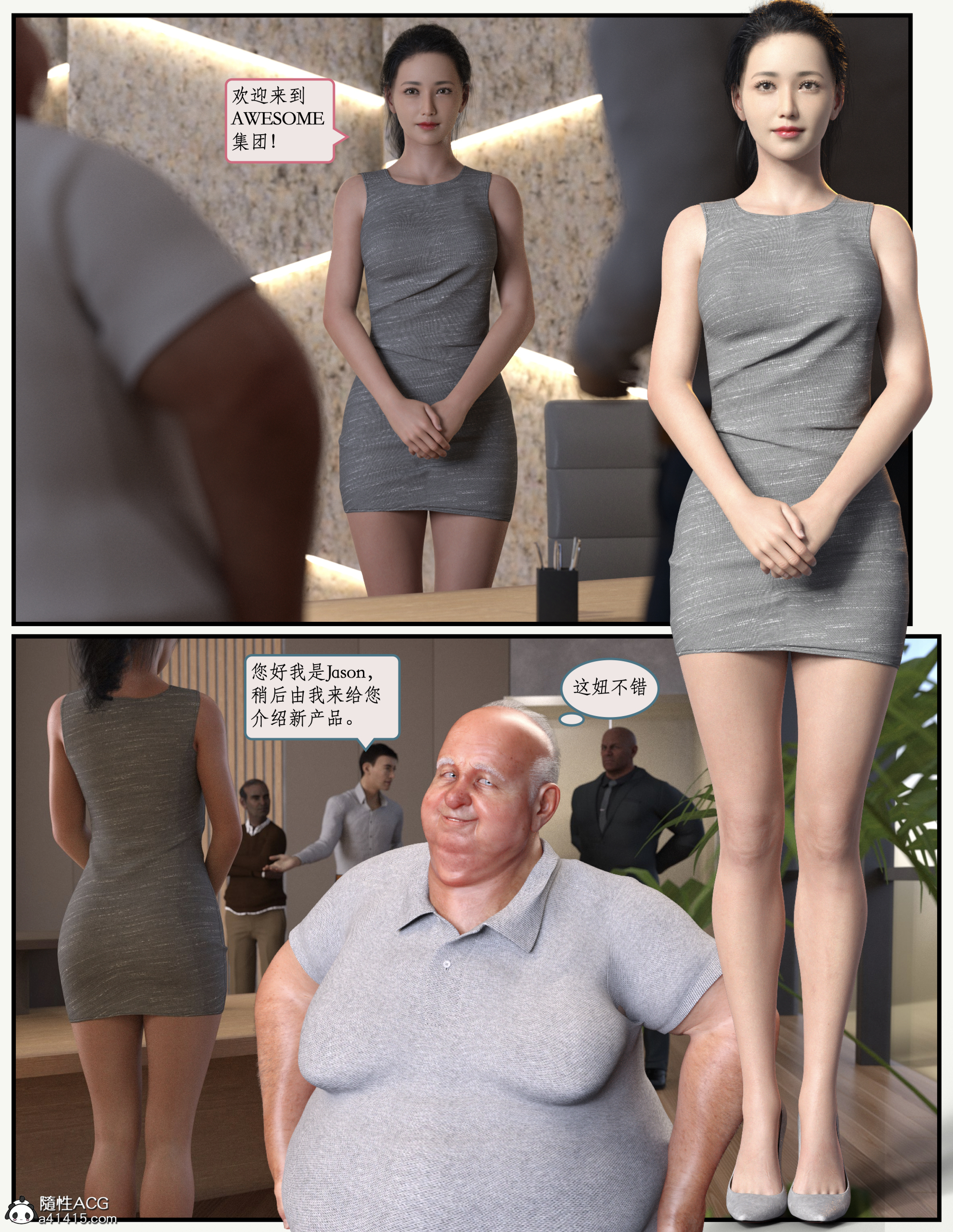 《SleepingBeauty》漫画 第6章