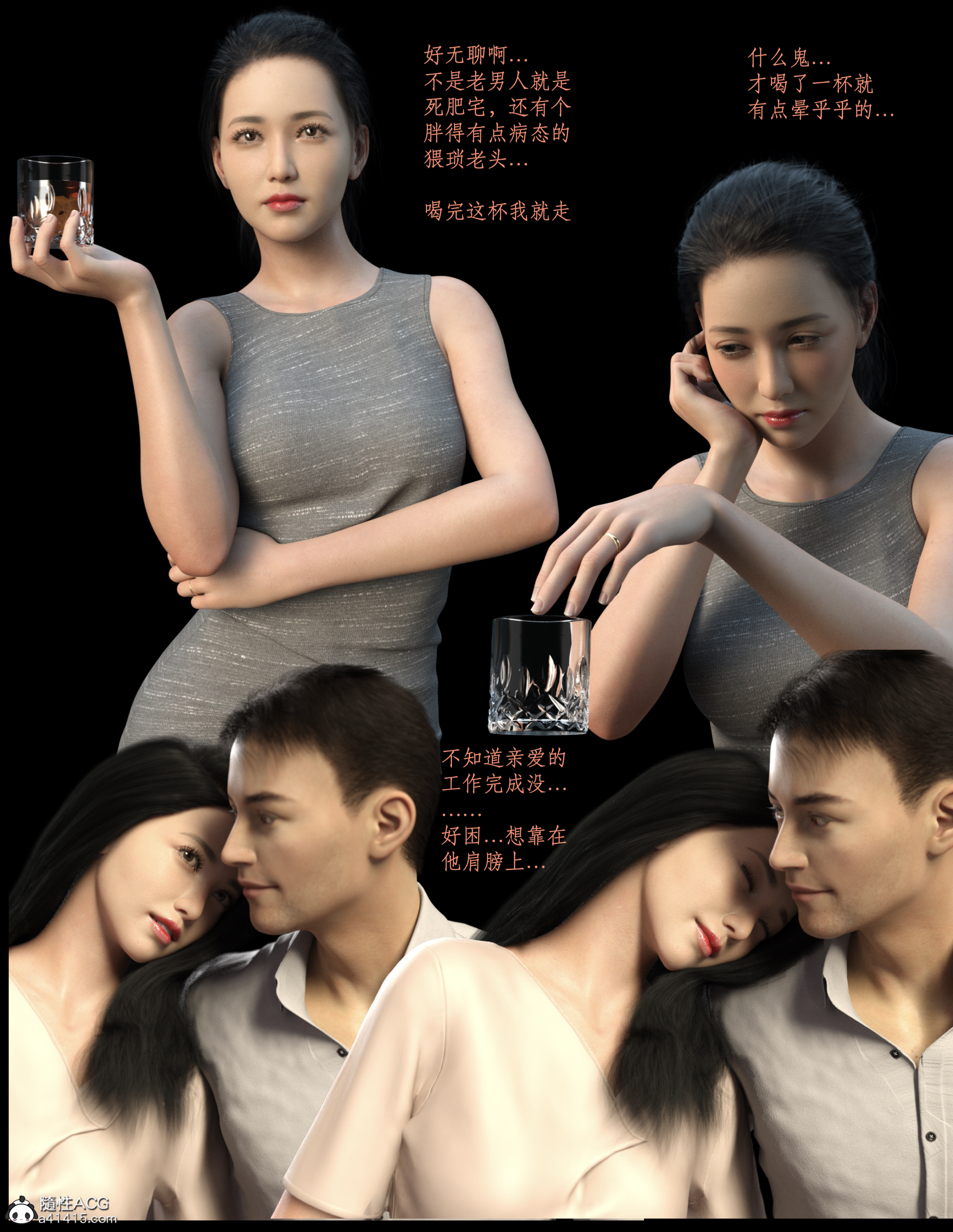 《SleepingBeauty》漫画 第7章