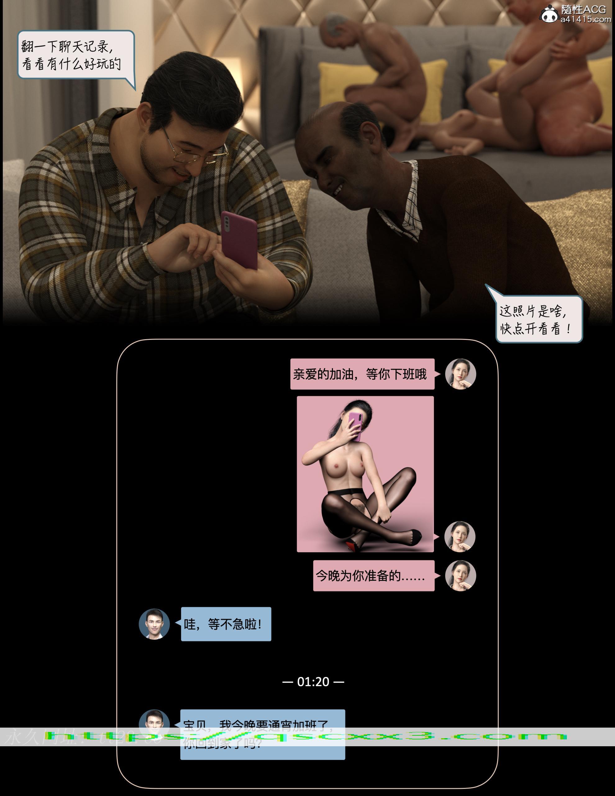 《SleepingBeauty》漫画 第9章