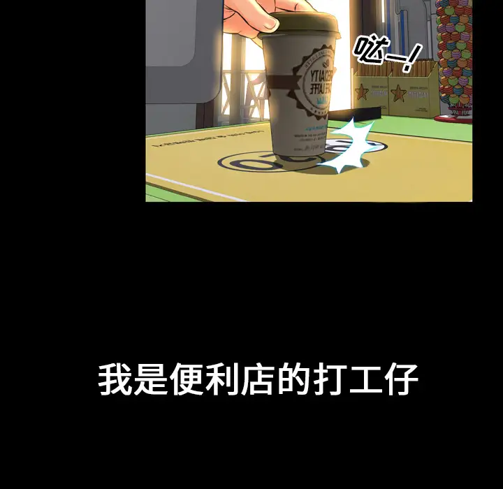 《S商店的她》漫画 第1话