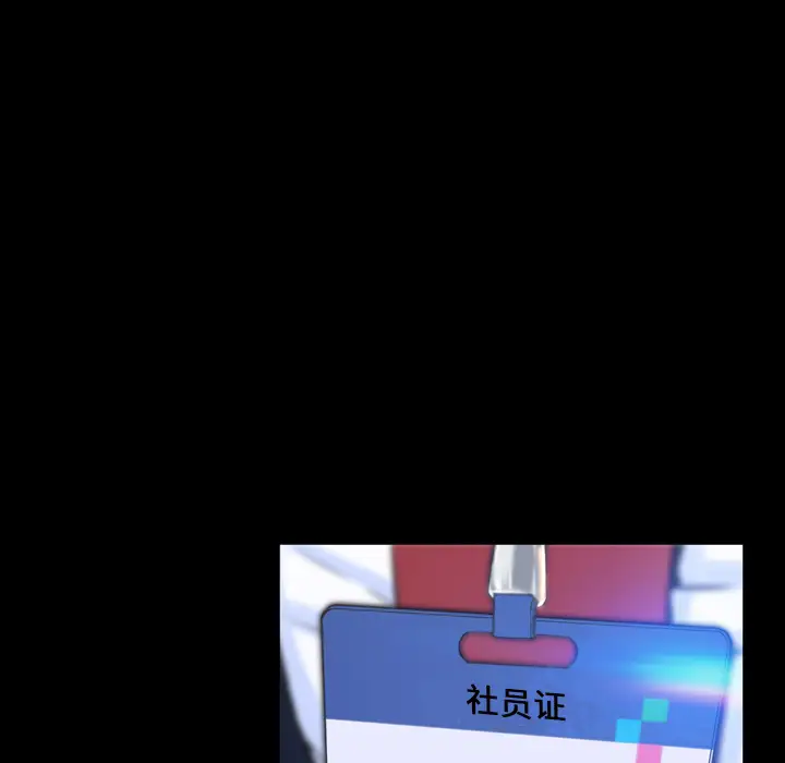 《S商店的她》漫画 第1话
