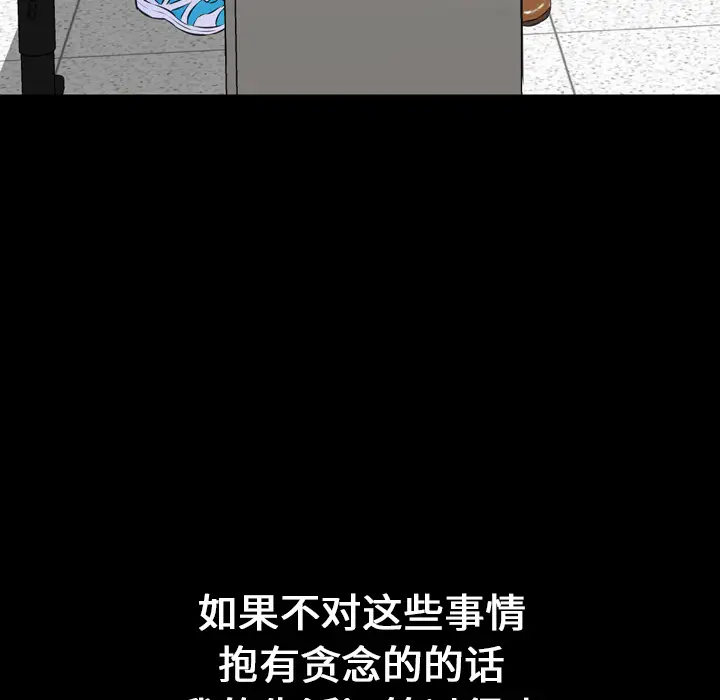 《S商店的她》漫画 第1话