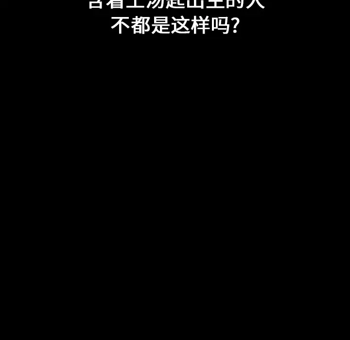 《S商店的她》漫画 第1话