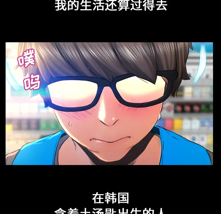 《S商店的她》漫画 第1话