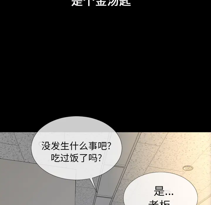 《S商店的她》漫画 第1话
