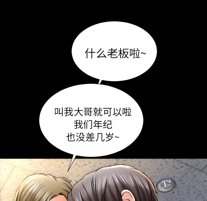 《S商店的她》漫画 第1话