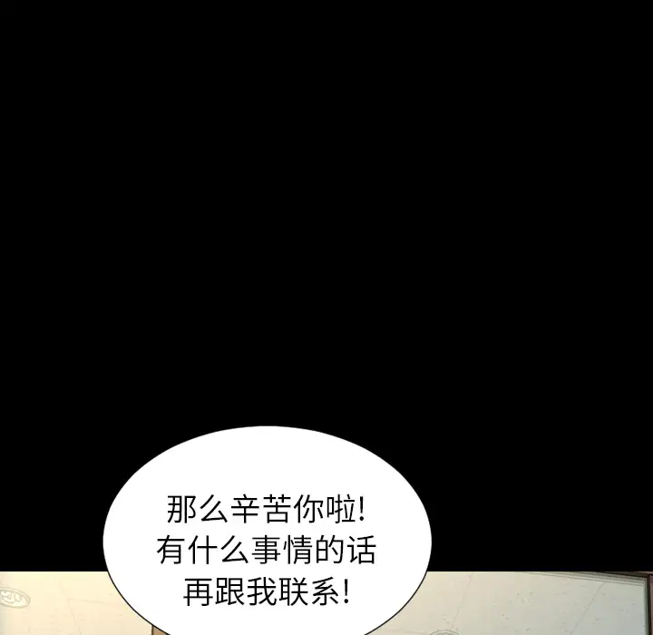 《S商店的她》漫画 第1话