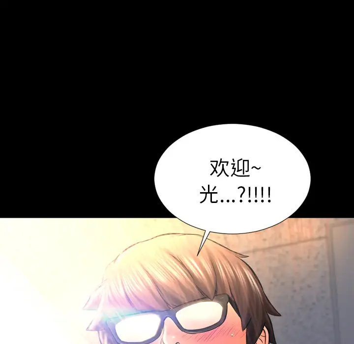 《S商店的她》漫画 第1话