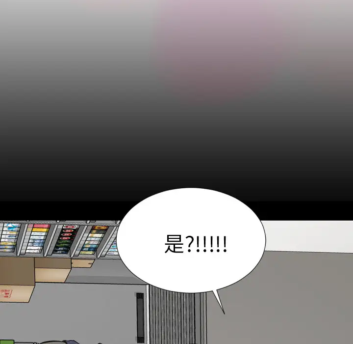 《S商店的她》漫画 第1话