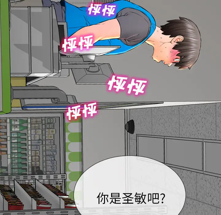 《S商店的她》漫画 第1话