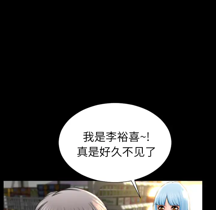 《S商店的她》漫画 第1话