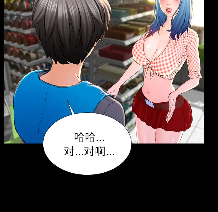 《S商店的她》漫画 第1话