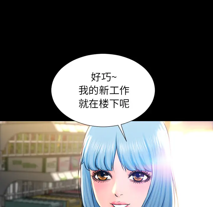 《S商店的她》漫画 第1话