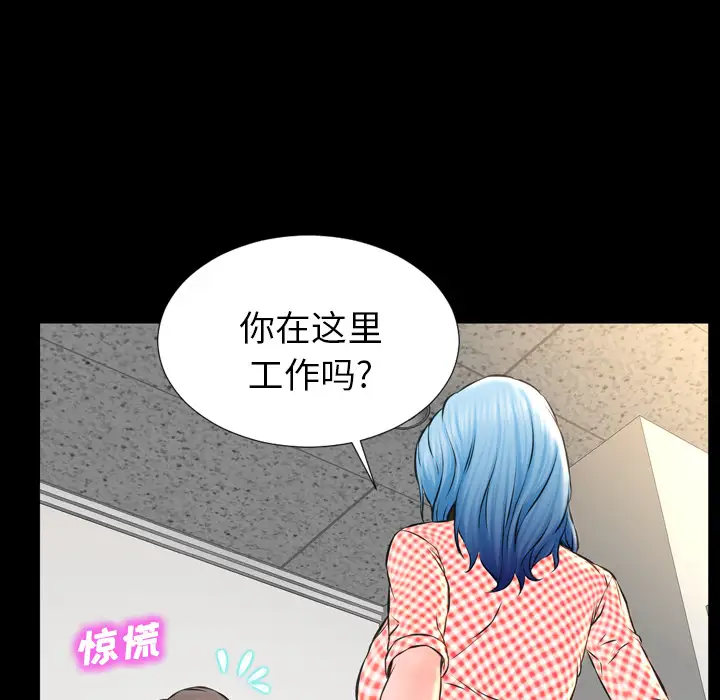 《S商店的她》漫画 第1话