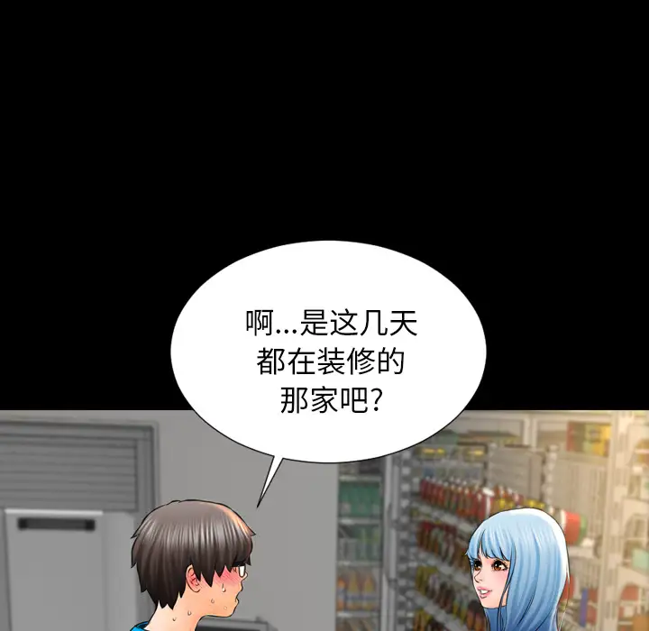 《S商店的她》漫画 第1话