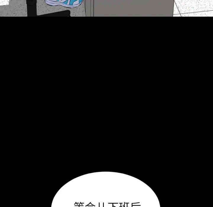 《S商店的她》漫画 第1话