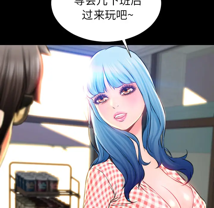 《S商店的她》漫画 第1话