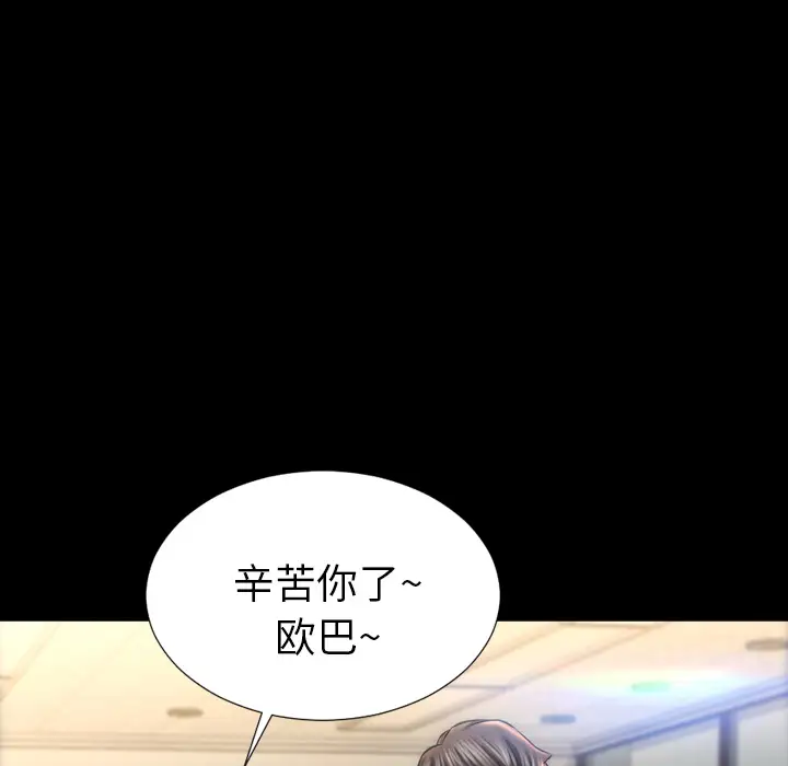 《S商店的她》漫画 第1话