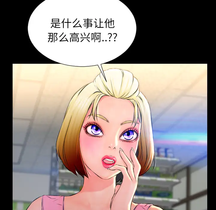 《S商店的她》漫画 第1话