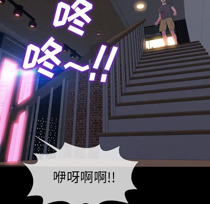 《S商店的她》漫画 第1话