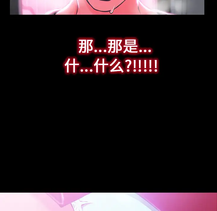 《S商店的她》漫画 第1话
