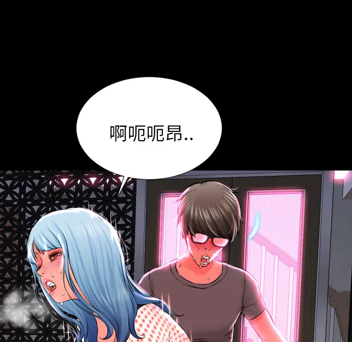 《S商店的她》漫画 第1话