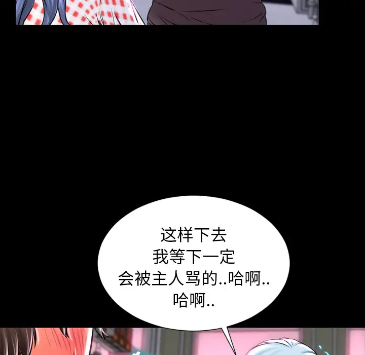 《S商店的她》漫画 第1话