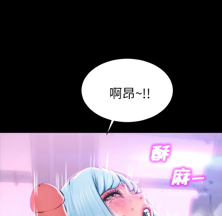 《S商店的她》漫画 第1话
