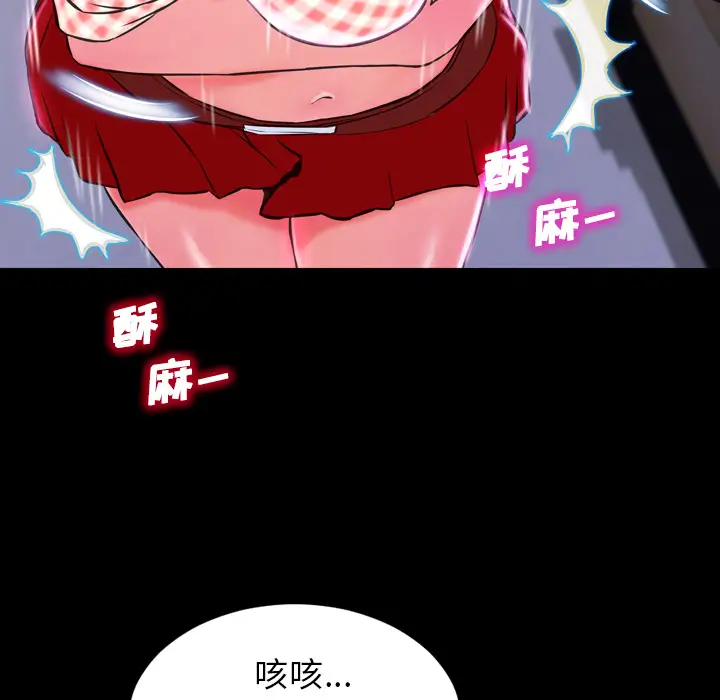 《S商店的她》漫画 第1话