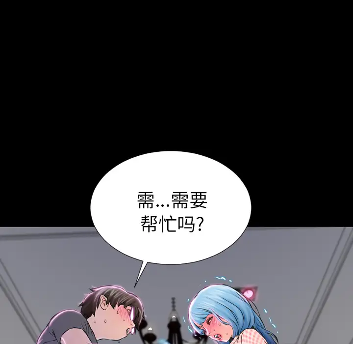 《S商店的她》漫画 第1话
