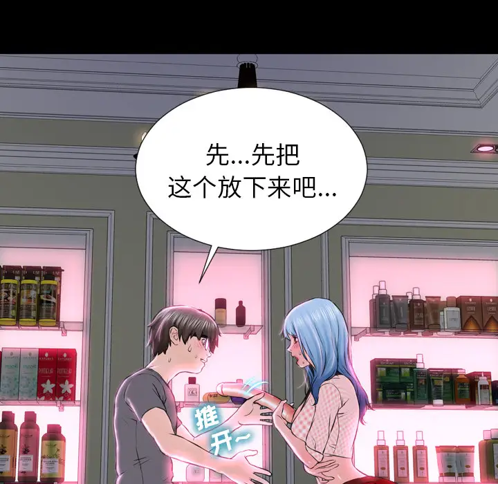 《S商店的她》漫画 第1话