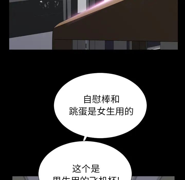 《S商店的她》漫画 第1话