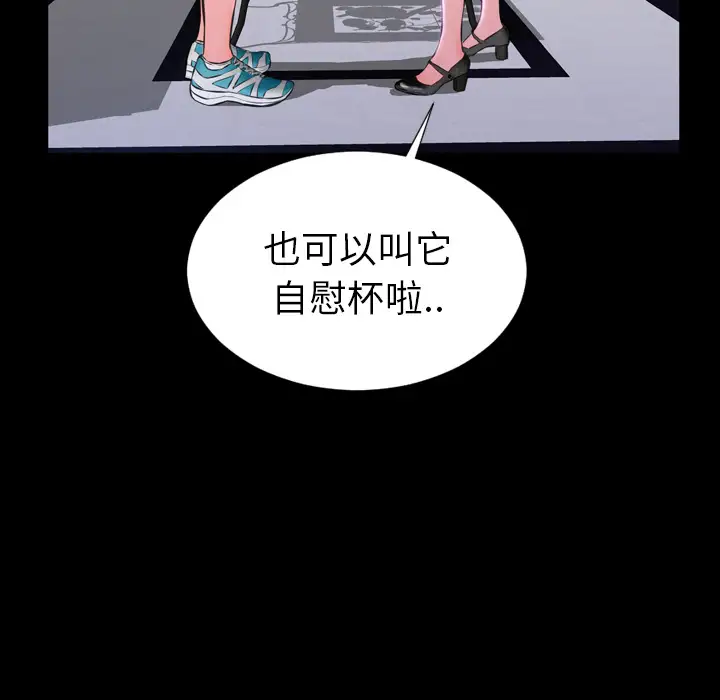 《S商店的她》漫画 第1话