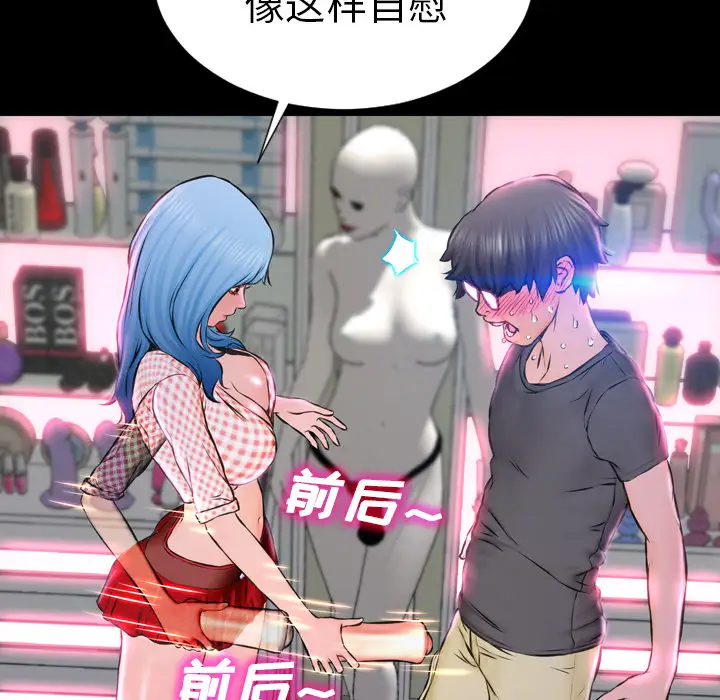 《S商店的她》漫画 第1话